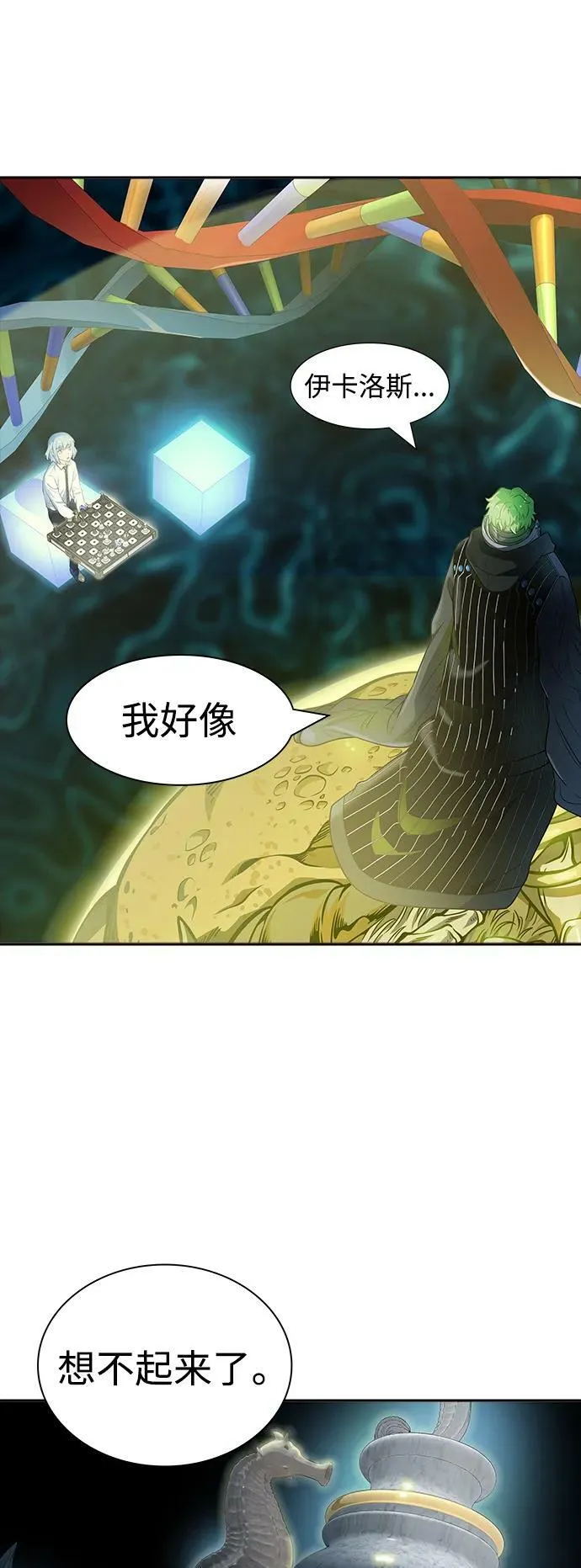 [第3季] 第155话 -胜负 第55页