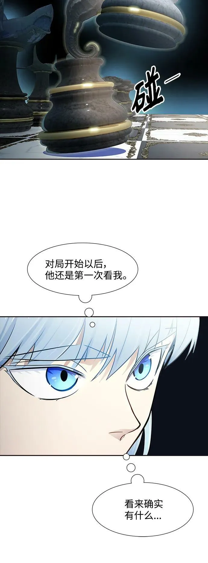 [第3季] 第155话 -胜负 第56页