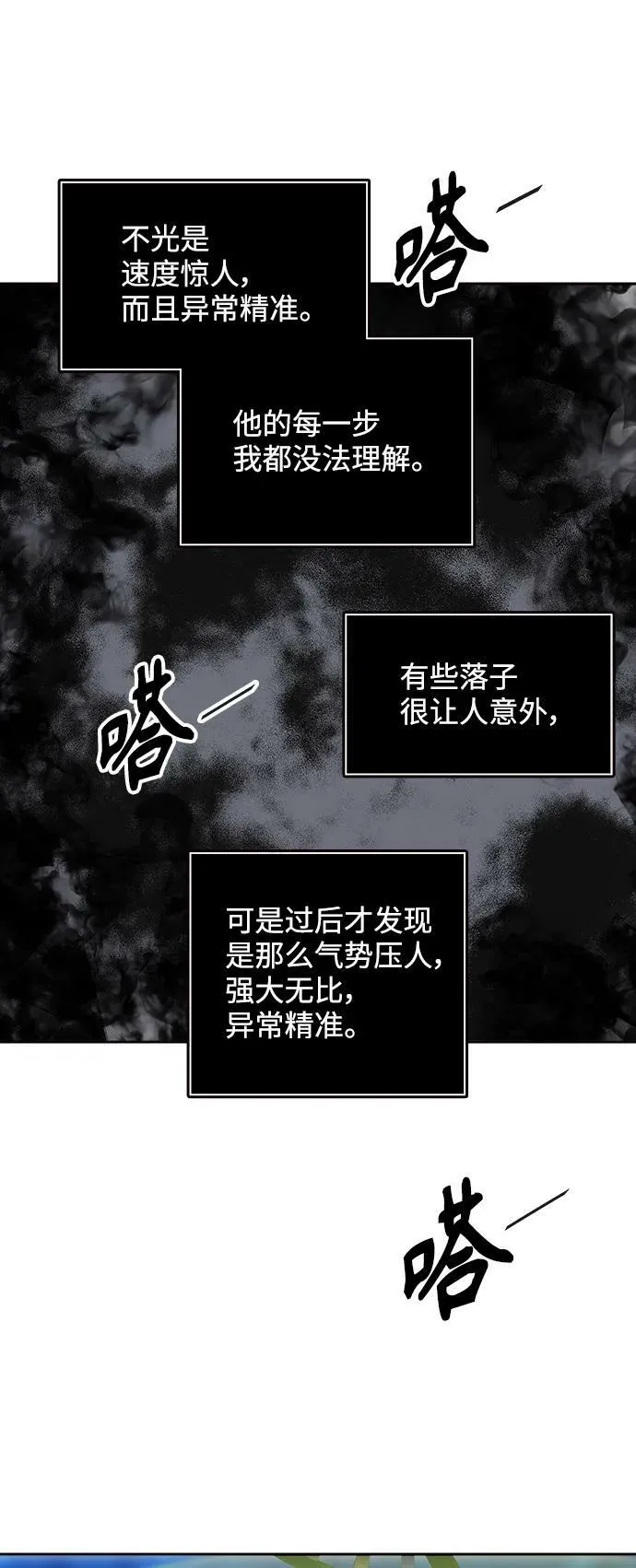 [第3季] 第155话 -胜负 第60页