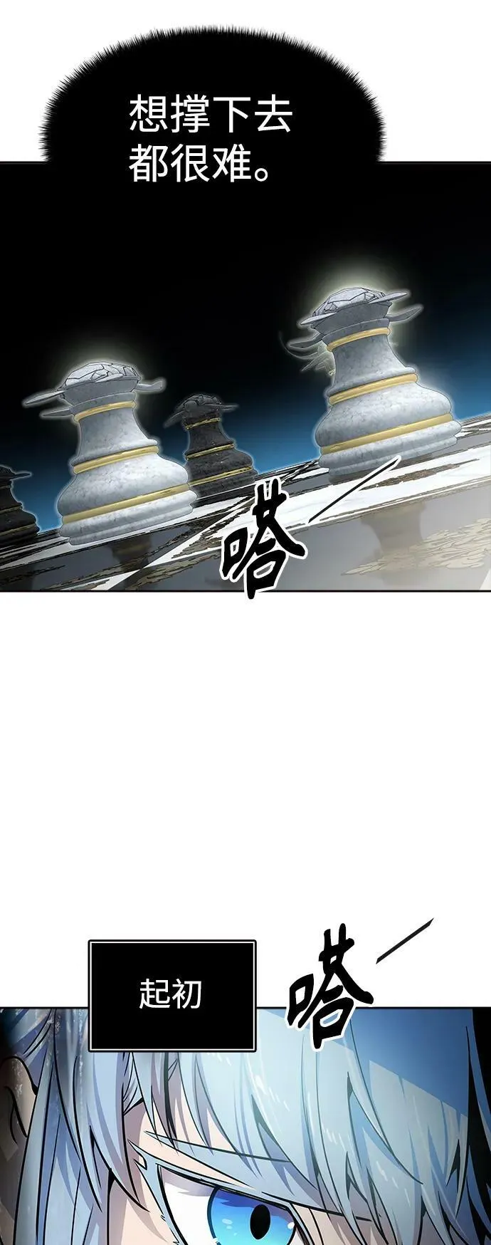 [第3季] 第155话 -胜负 第64页