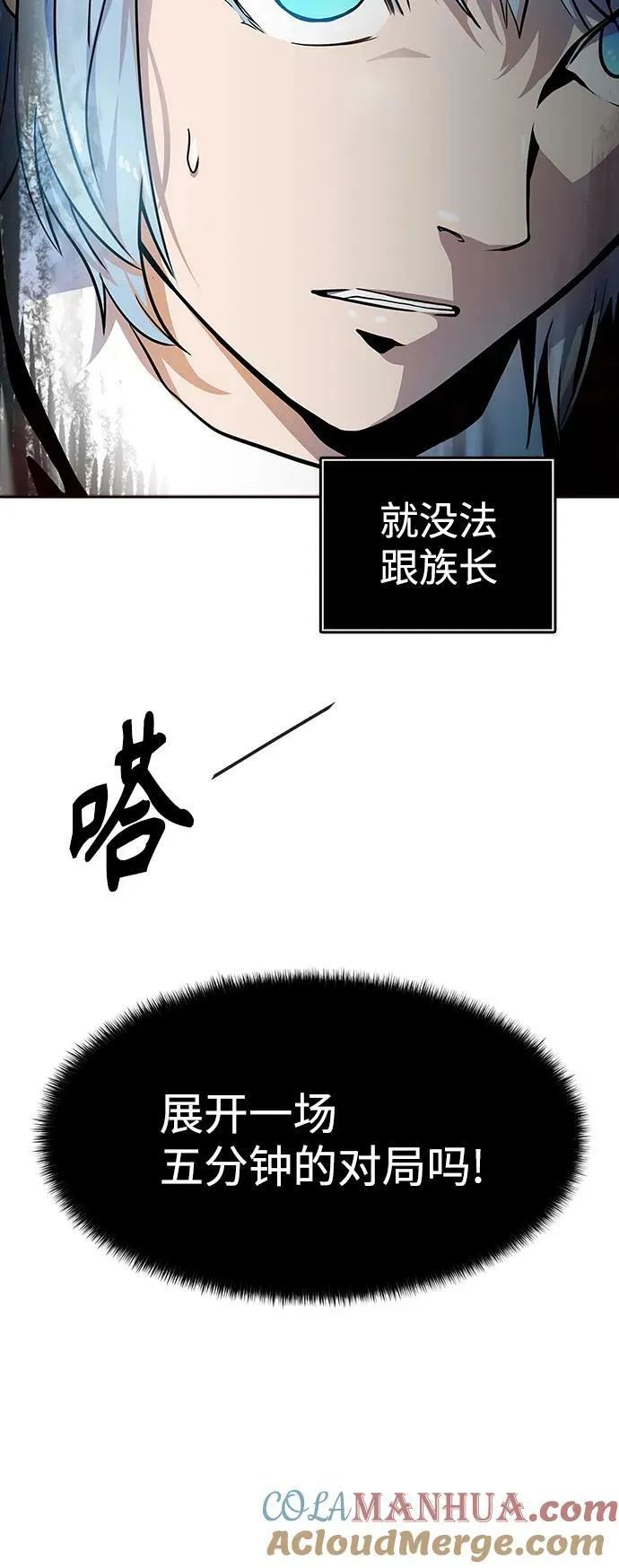 [第3季] 第155话 -胜负 第65页