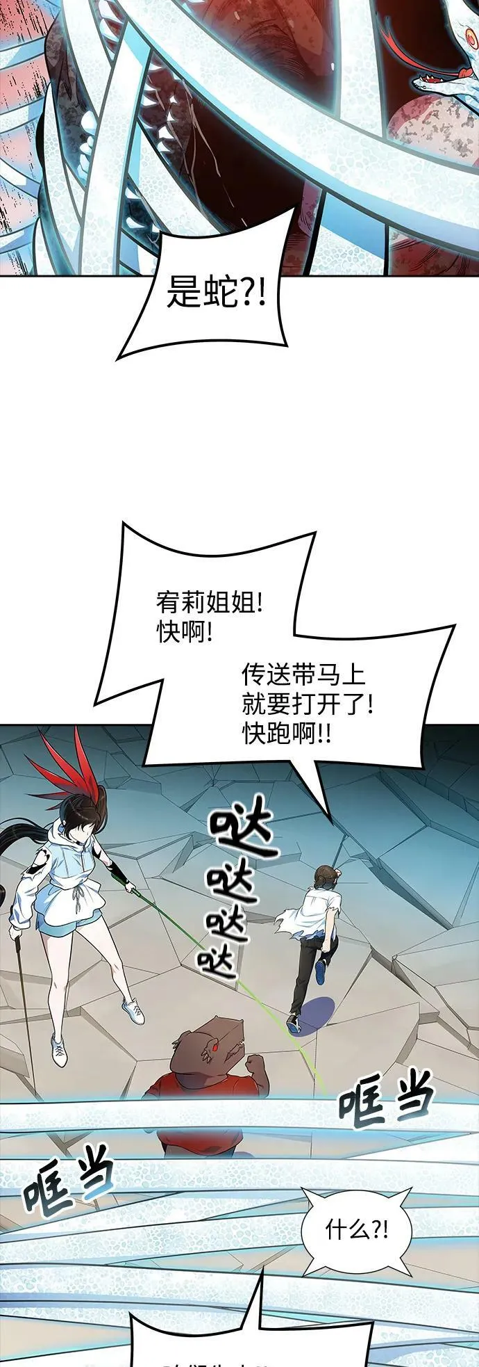 [第3季] 第155话 -胜负 第70页
