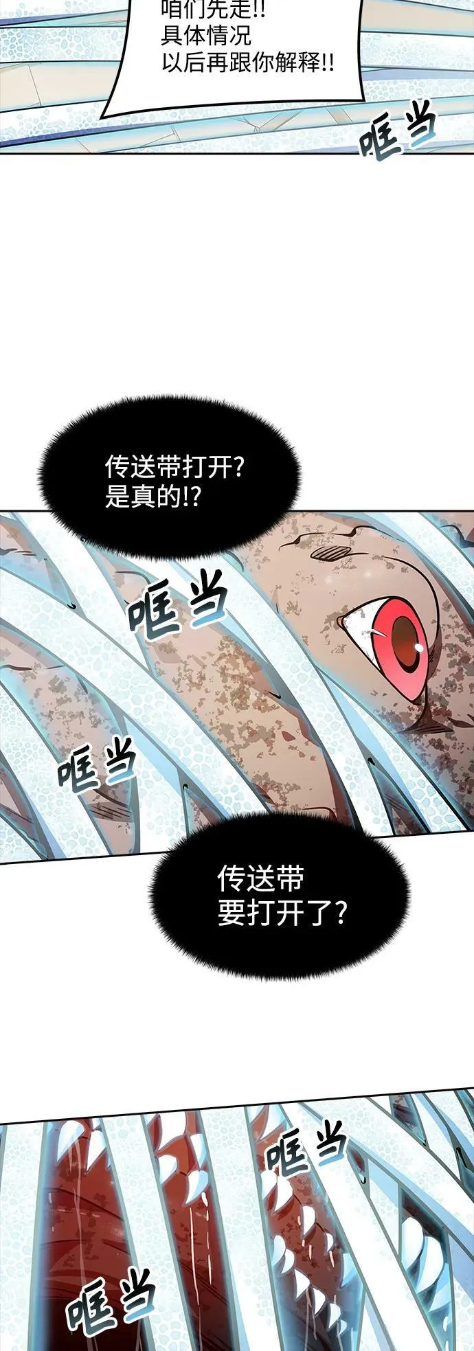 [第3季] 第155话 -胜负 第71页