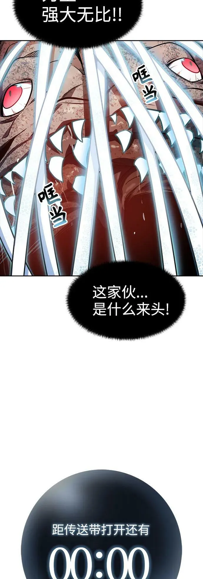 [第3季] 第155话 -胜负 第74页