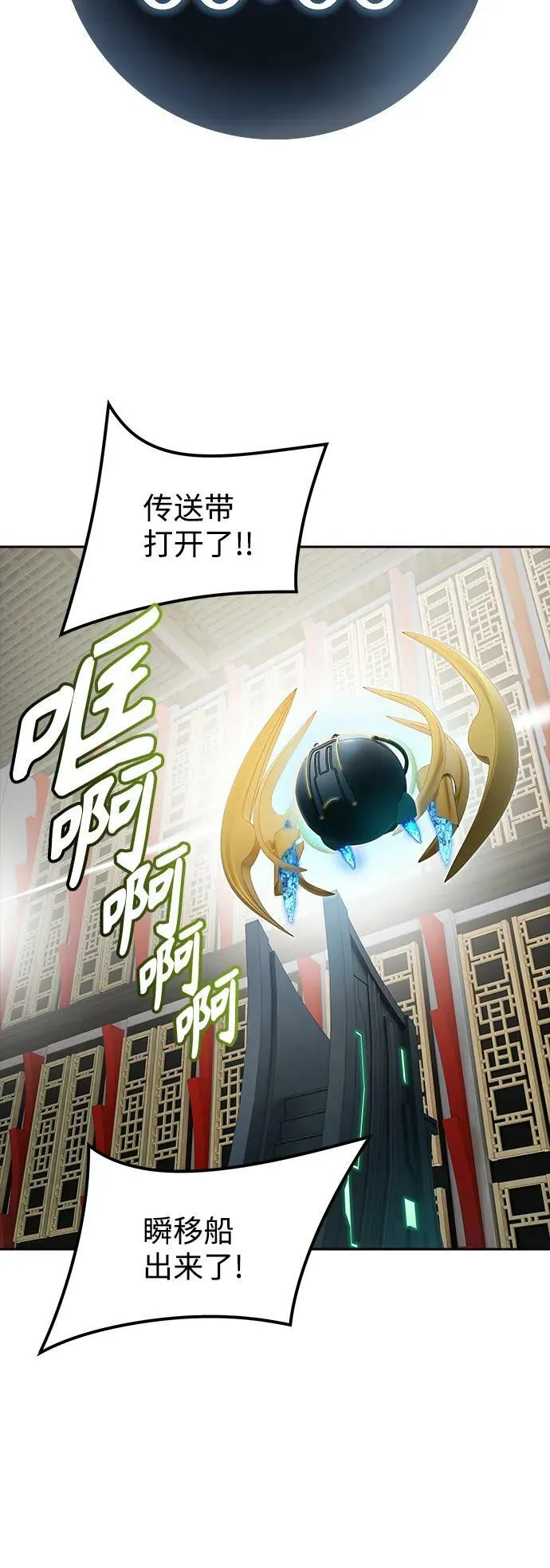 [第3季] 第155话 -胜负 第75页