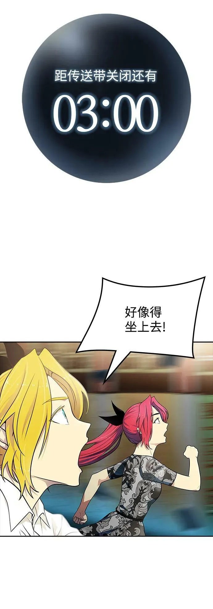 [第3季] 第155话 -胜负 第76页