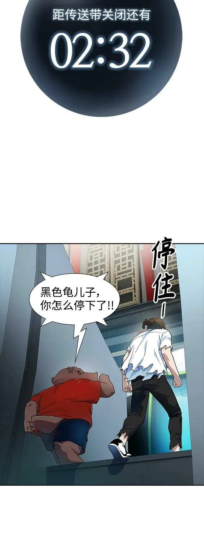 [第3季] 第155话 -胜负 第79页