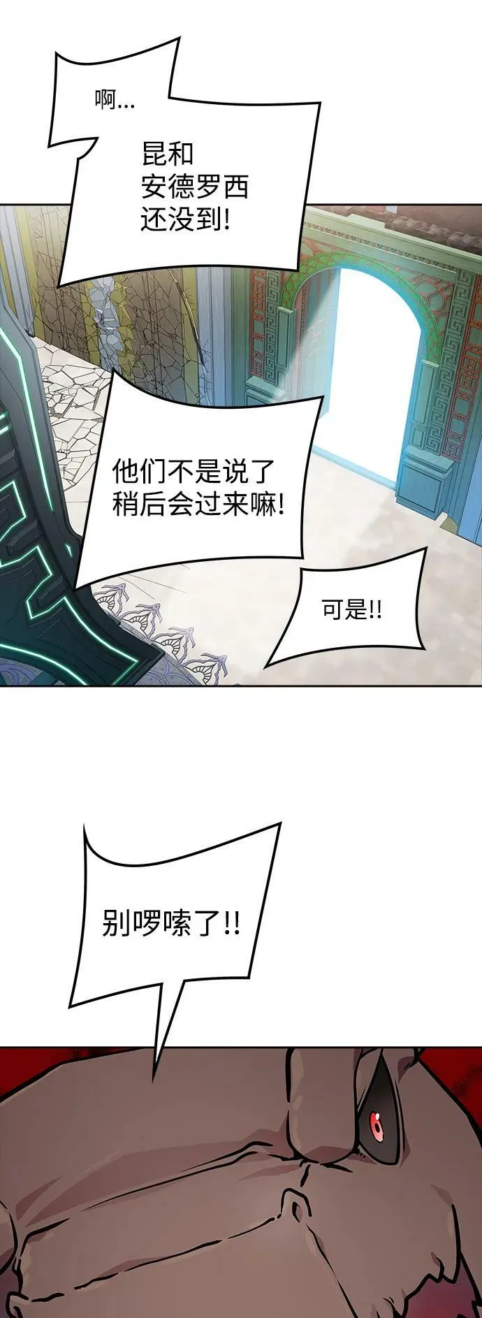[第3季] 第155话 -胜负 第80页