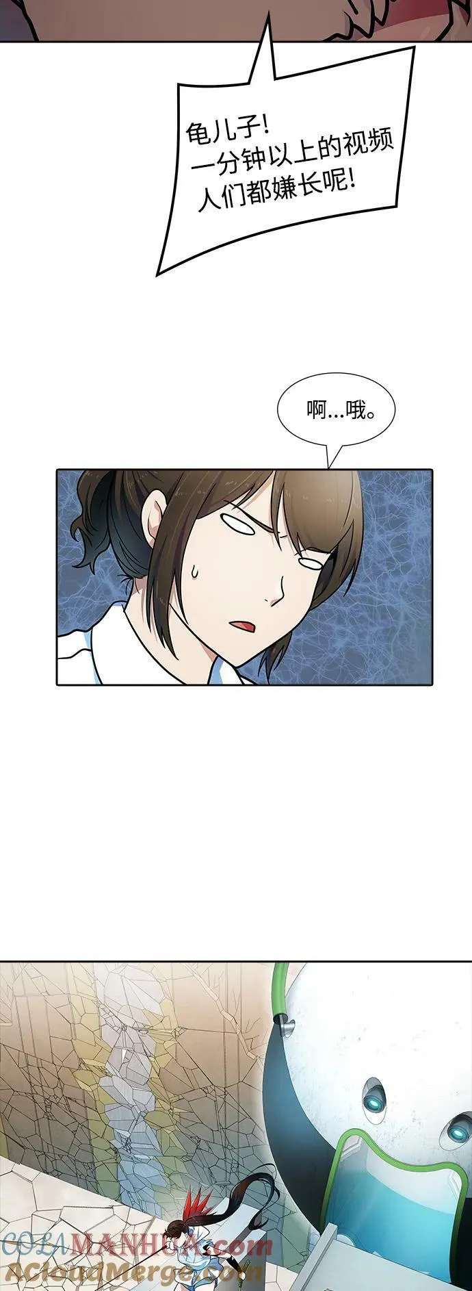 [第3季] 第155话 -胜负 第81页