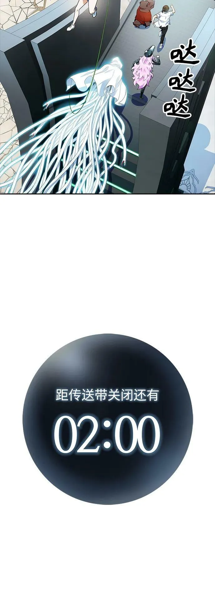 [第3季] 第155话 -胜负 第82页