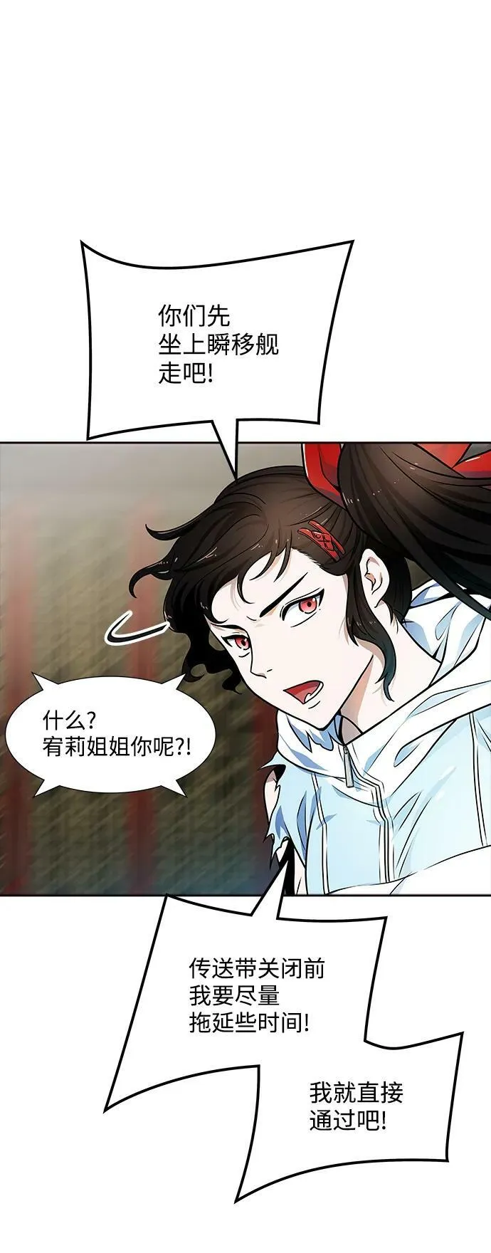 [第3季] 第155话 -胜负 第83页