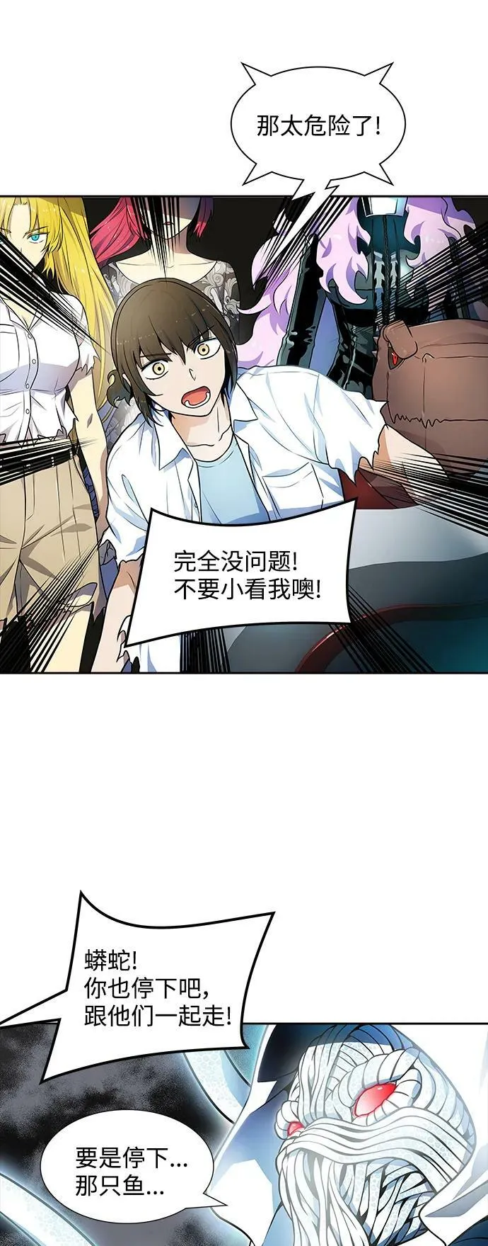 [第3季] 第155话 -胜负 第84页