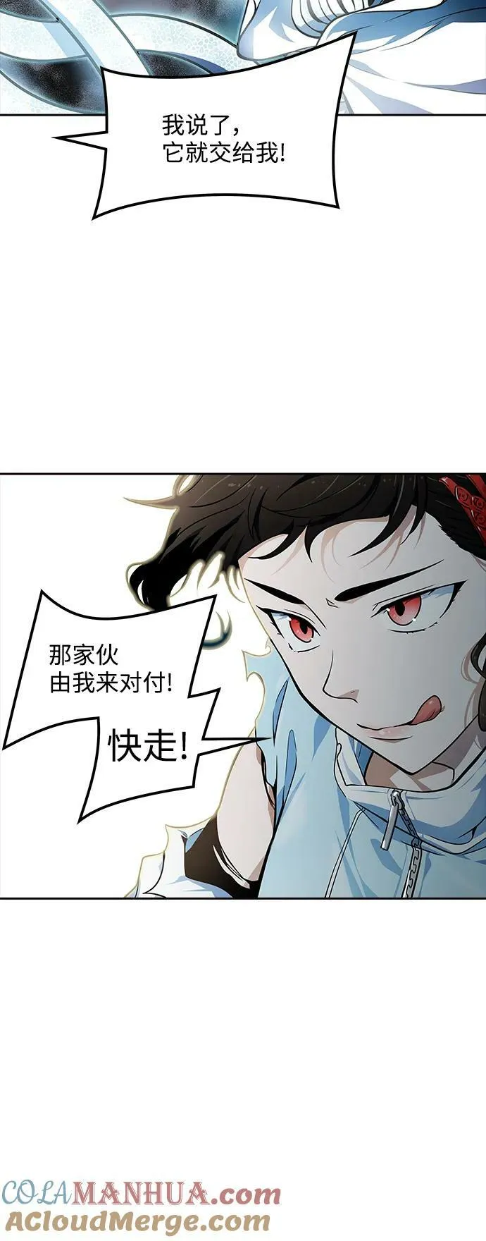 [第3季] 第155话 -胜负 第85页