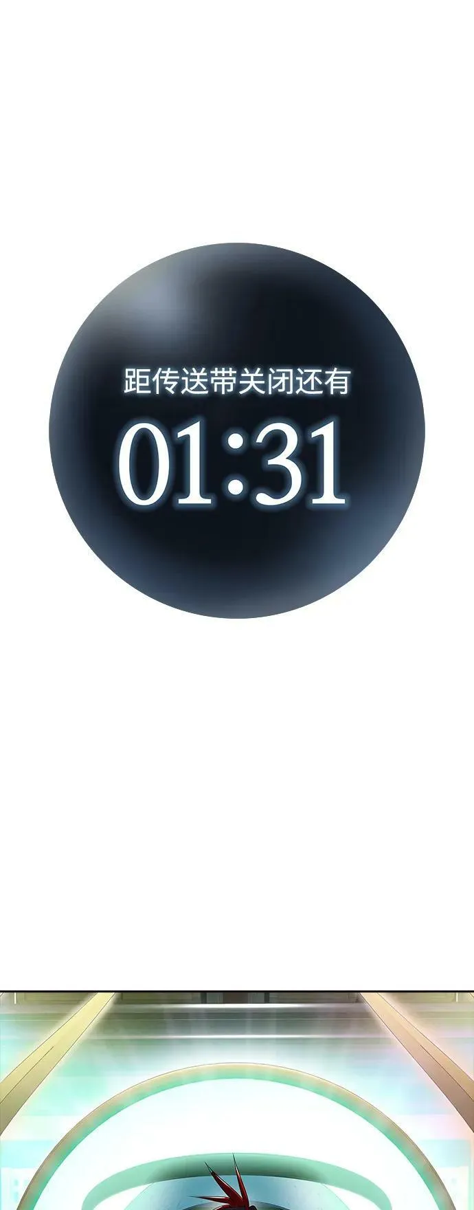 [第3季] 第155话 -胜负 第87页