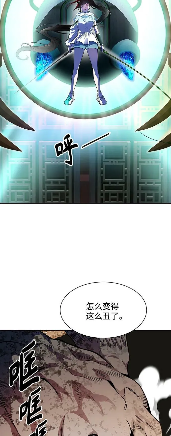 [第3季] 第155话 -胜负 第88页