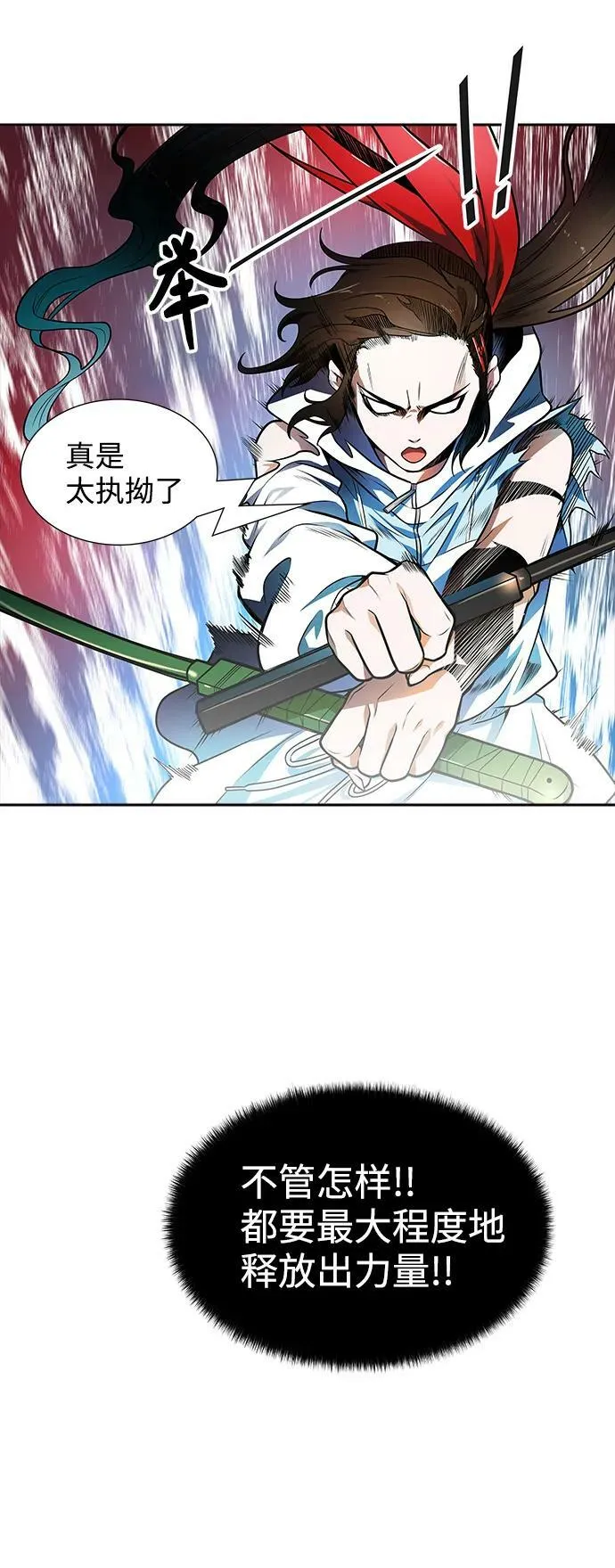 [第3季] 第155话 -胜负 第90页