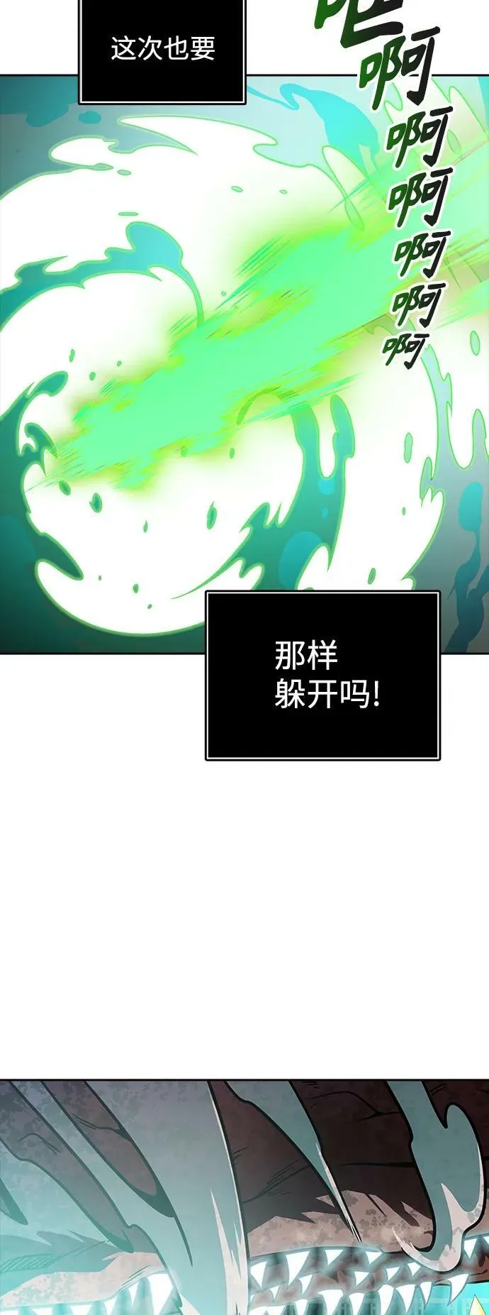 [第3季] 第155话 -胜负 第95页