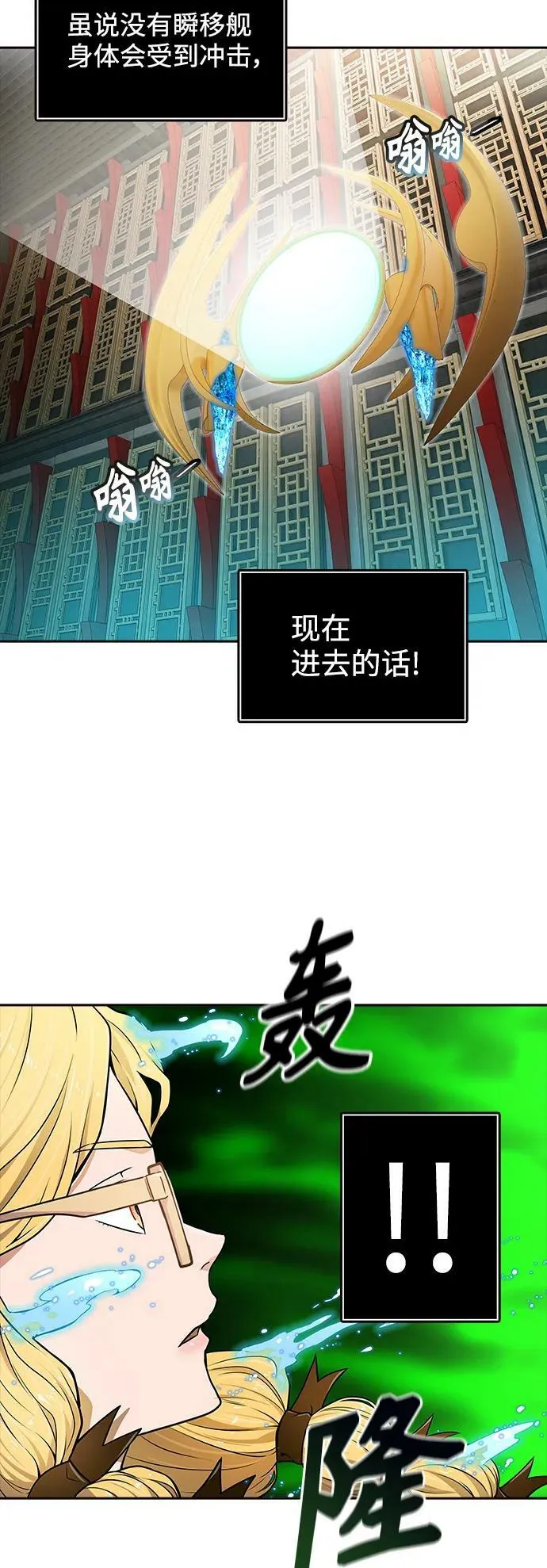 [第3季] 第155话 -胜负 第100页
