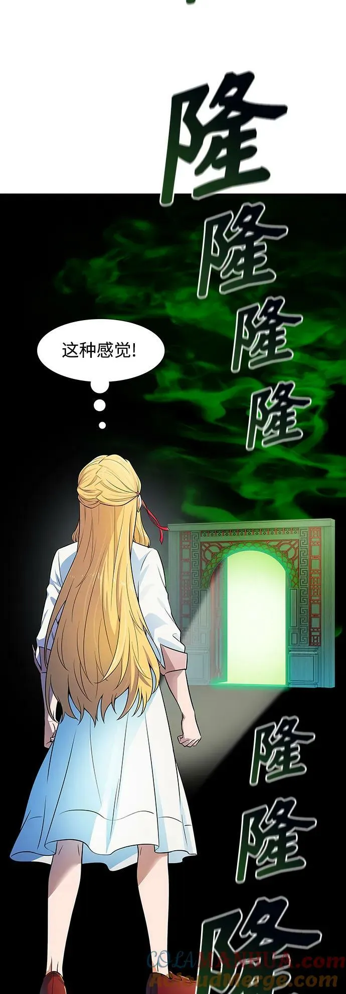 [第3季] 第155话 -胜负 第101页