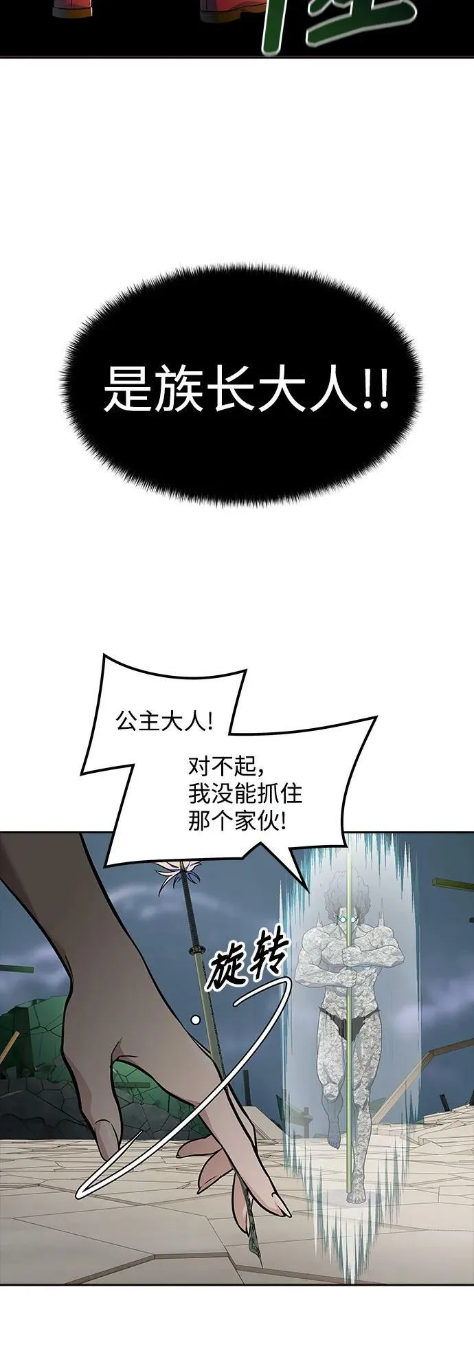 [第3季] 第155话 -胜负 第102页