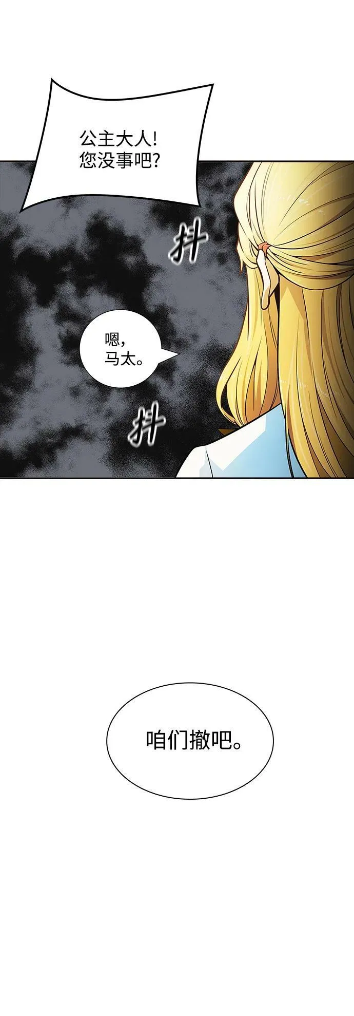 [第3季] 第155话 -胜负 第103页