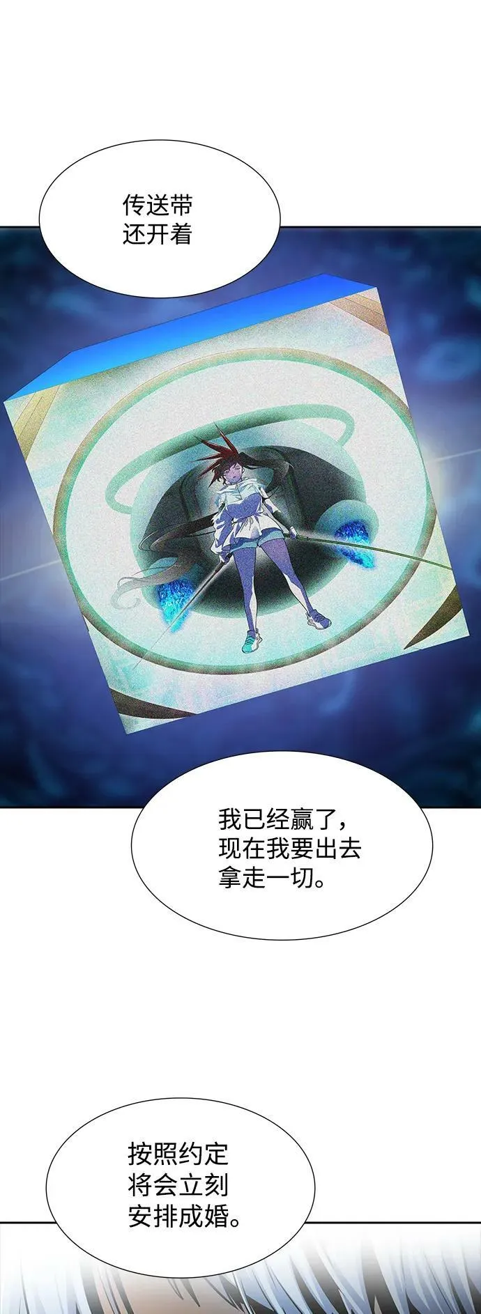 [第3季] 第155话 -胜负 第107页