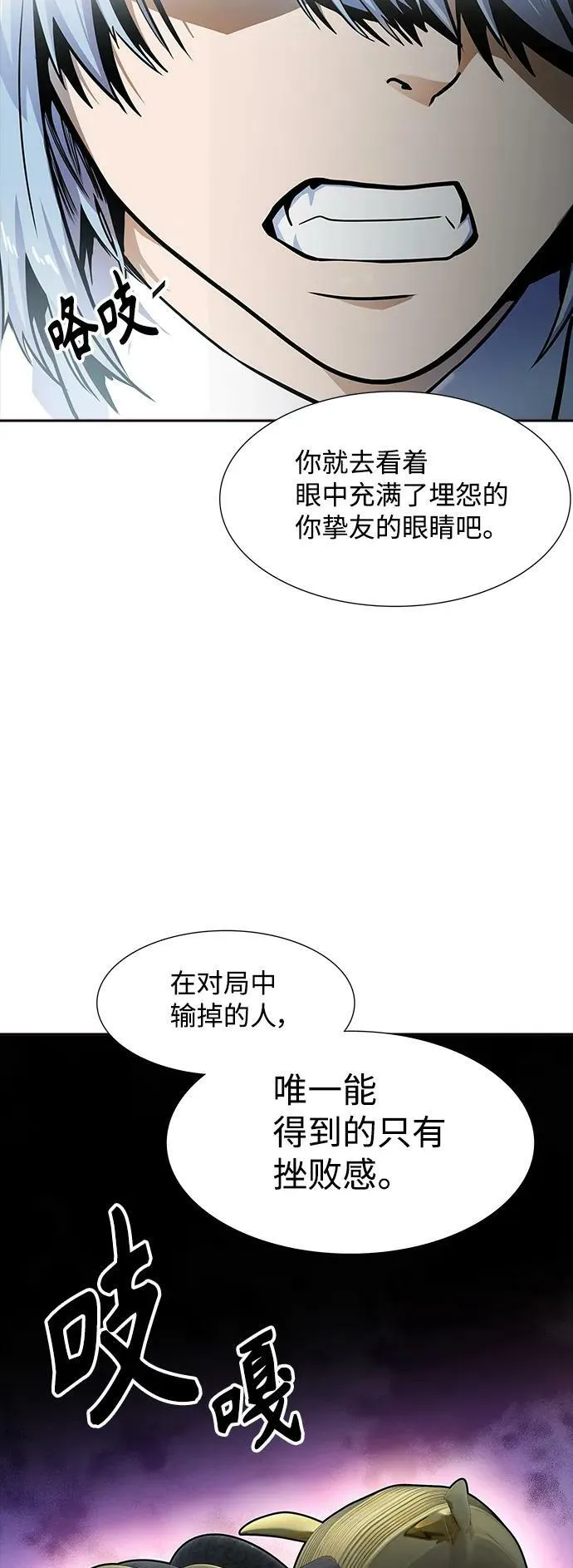[第3季] 第155话 -胜负 第108页