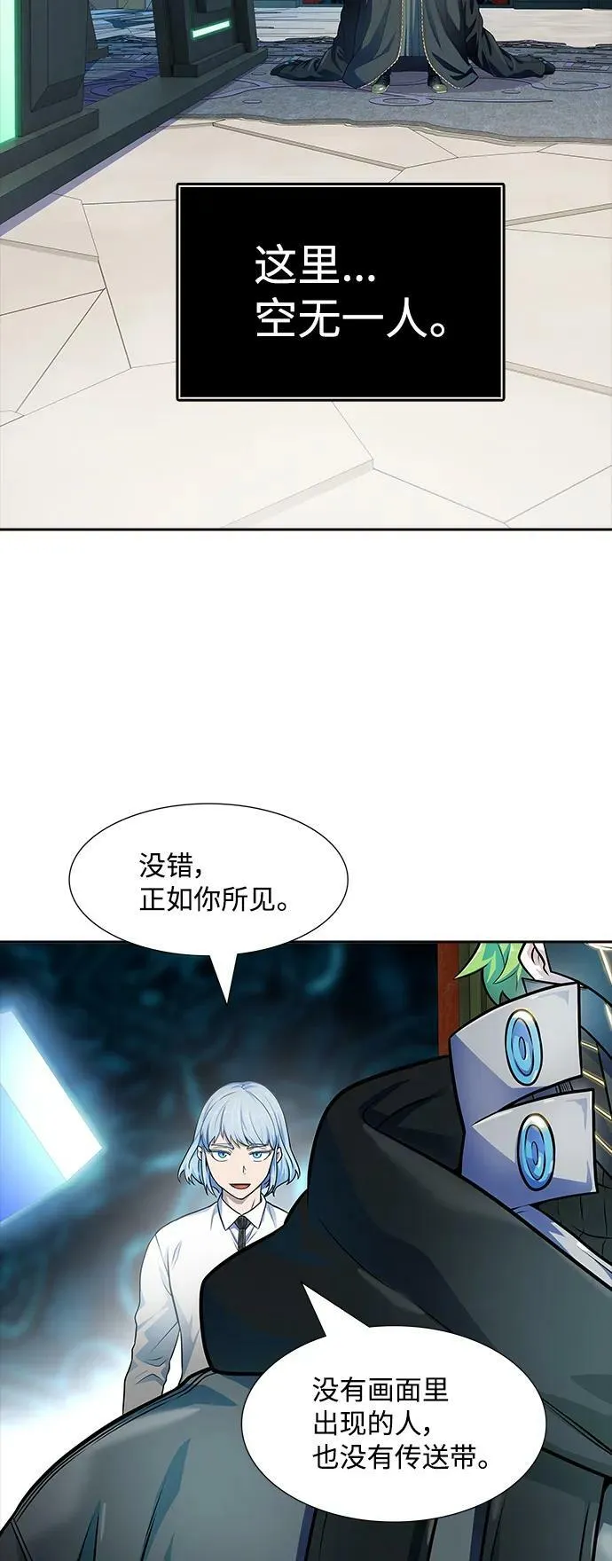 [第3季] 第155话 -胜负 第116页