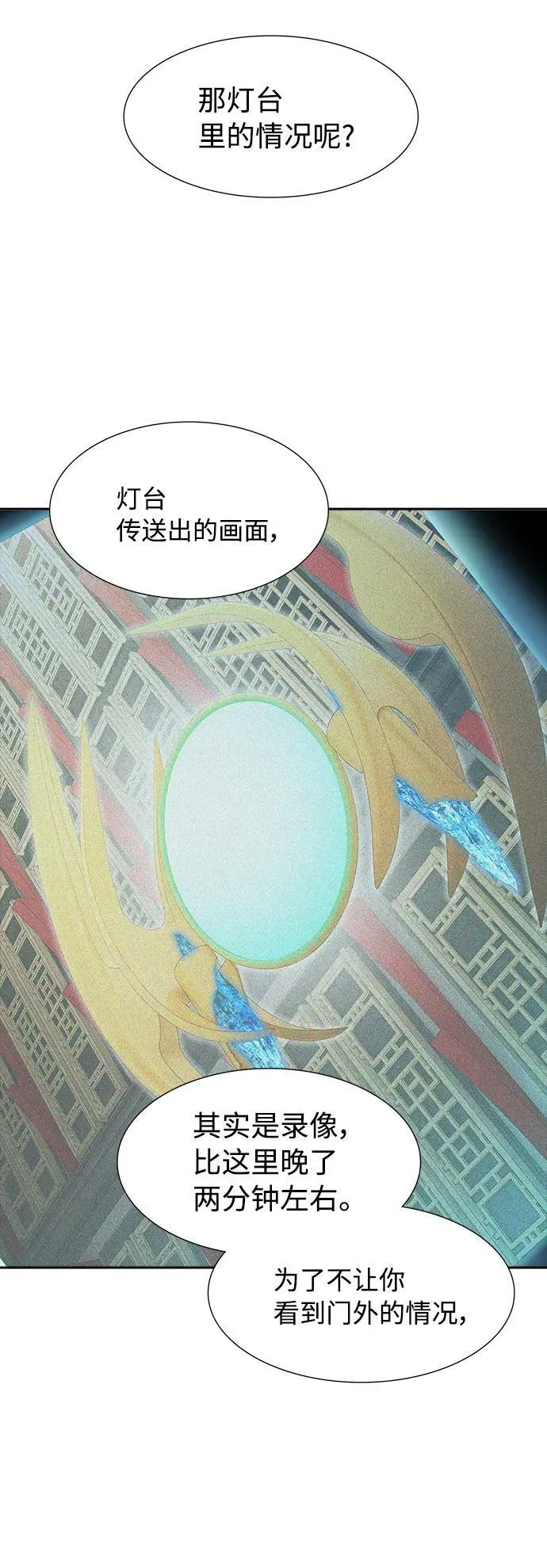 [第3季] 第155话 -胜负 第119页