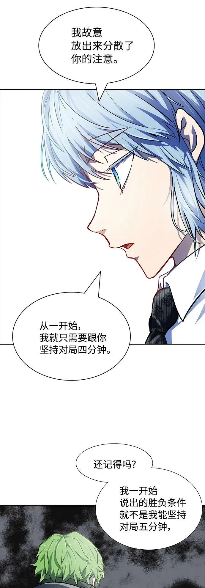 [第3季] 第155话 -胜负 第120页