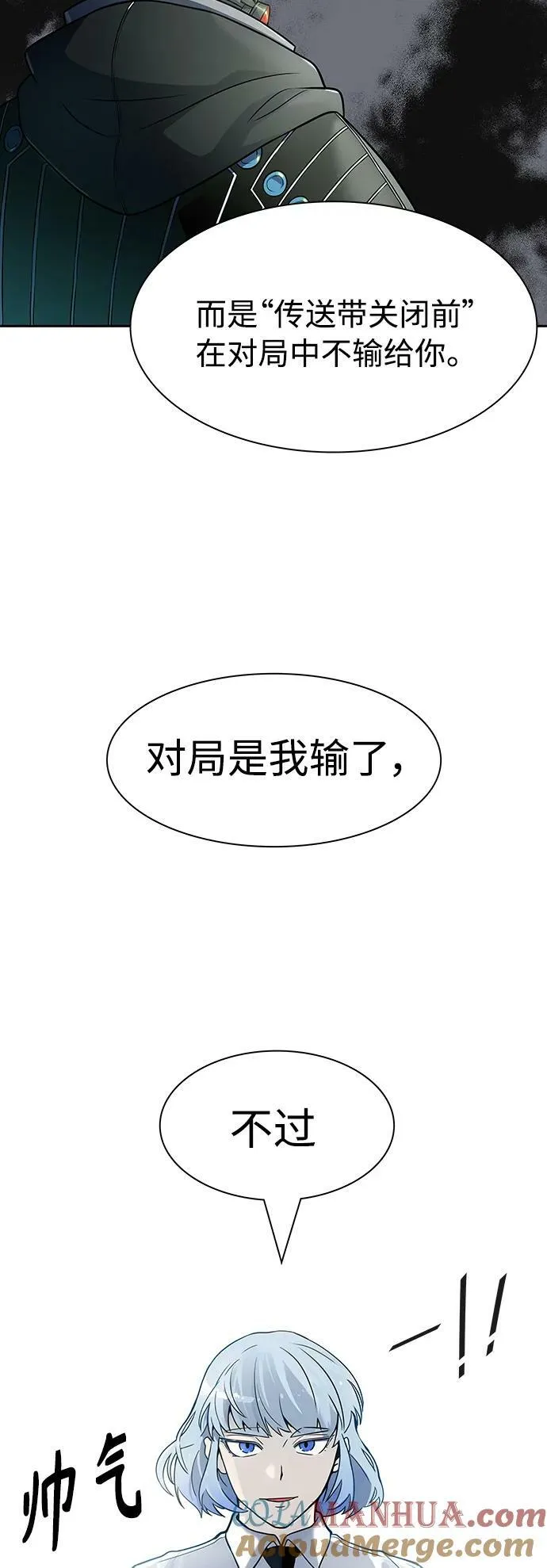 [第3季] 第155话 -胜负 第121页