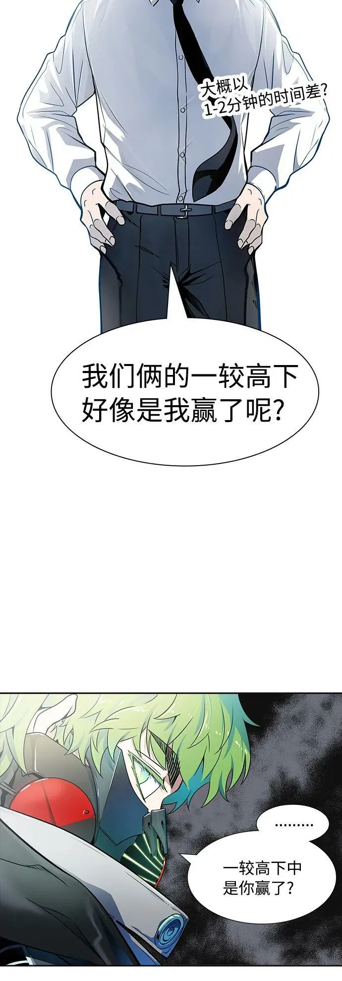 [第3季] 第155话 -胜负 第122页