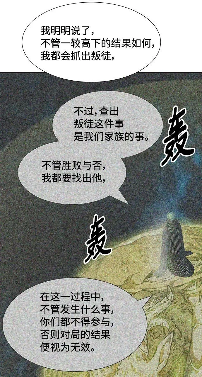 [第3季] 第155话 -胜负 第124页