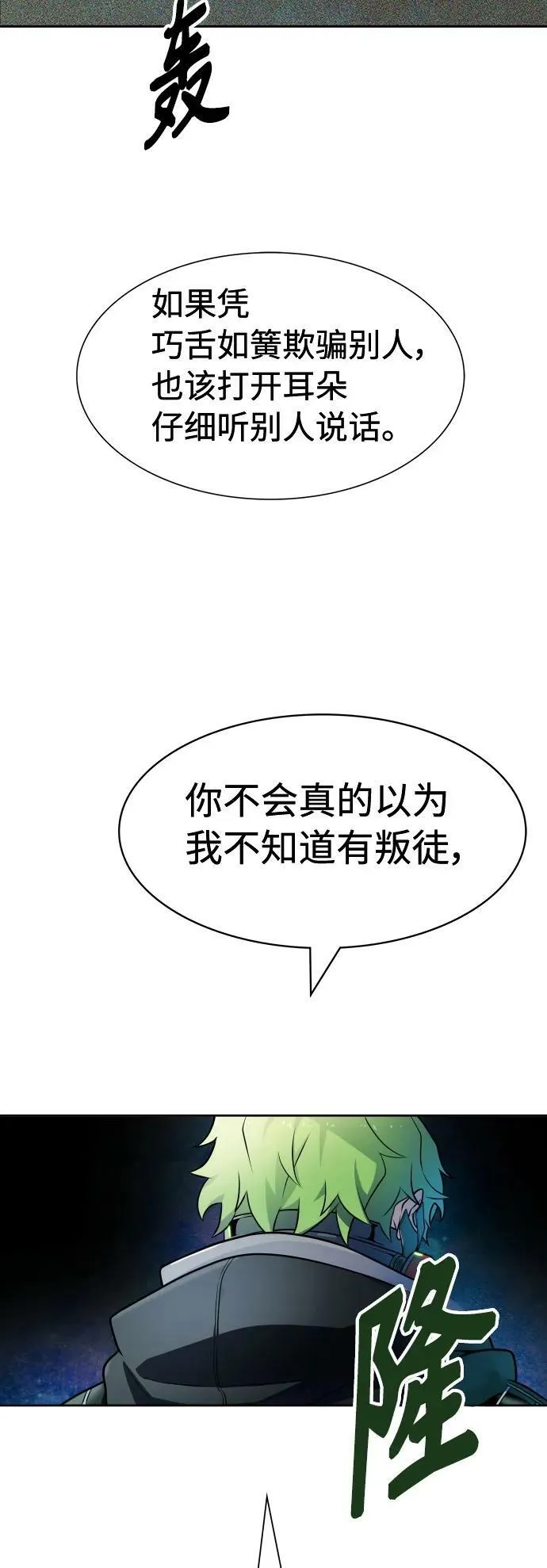 [第3季] 第155话 -胜负 第126页