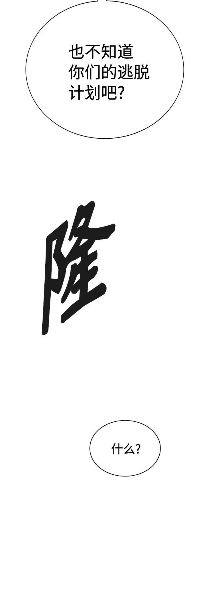 [第3季] 第155话 -胜负 第127页