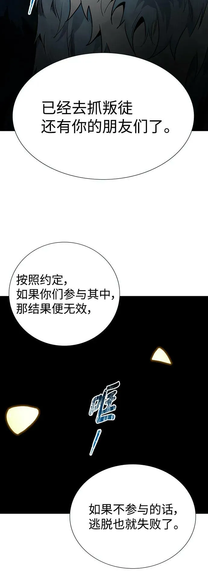 [第3季] 第155话 -胜负 第130页