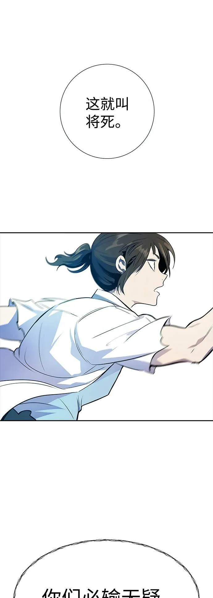 [第3季] 第155话 -胜负 第131页