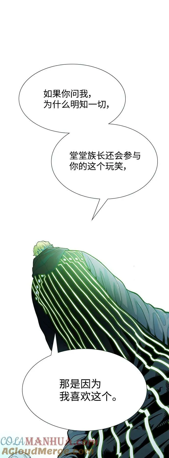[第3季] 第155话 -胜负 第133页