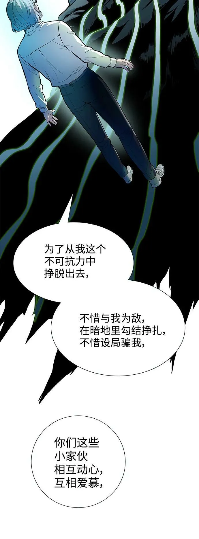 [第3季] 第155话 -胜负 第134页