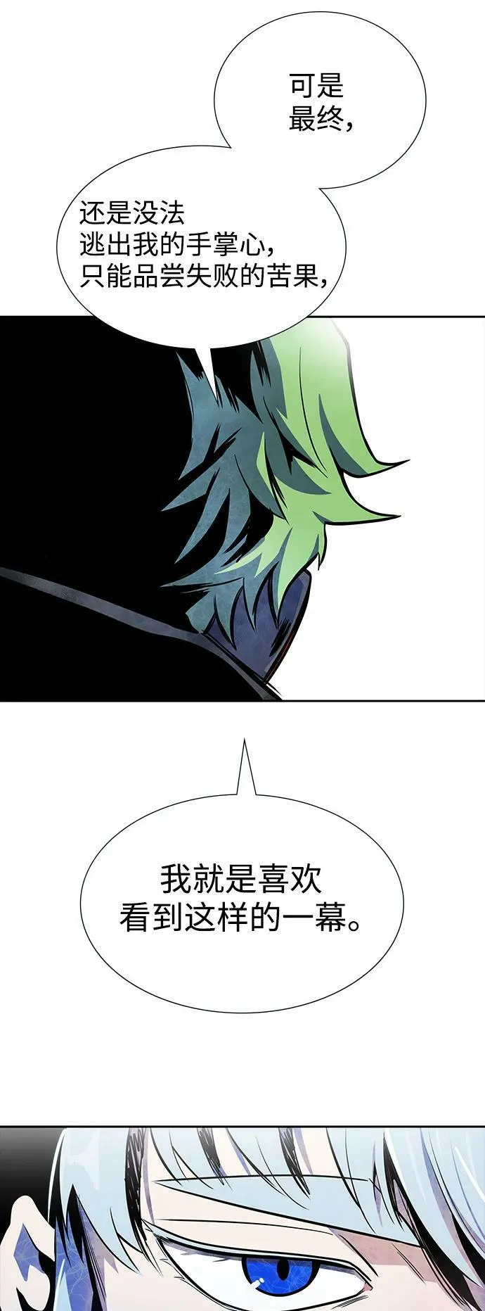 [第3季] 第155话 -胜负 第135页