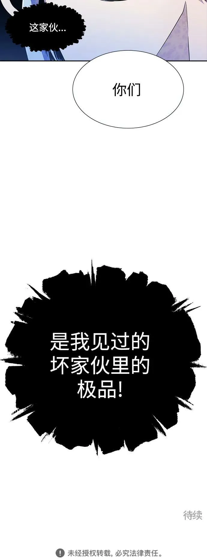 [第3季] 第155话 -胜负 第136页