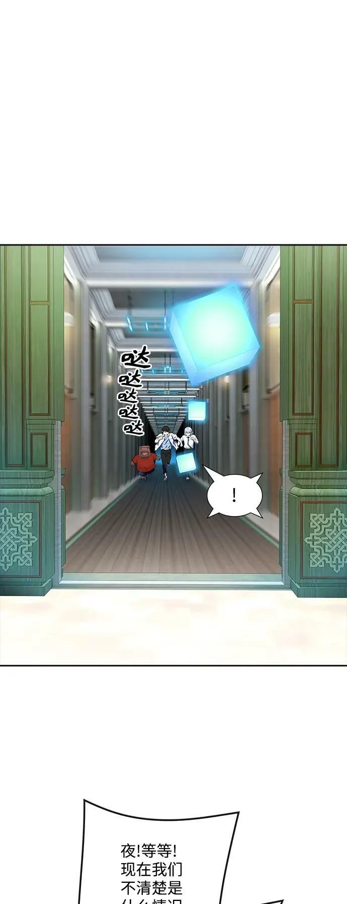 [第3季] 第154话 -胜负 第2页