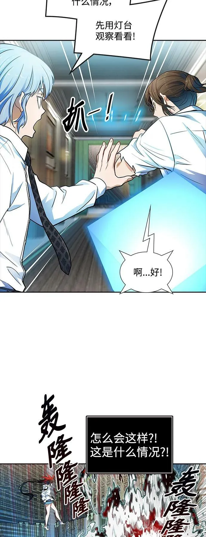 [第3季] 第154话 -胜负 第3页
