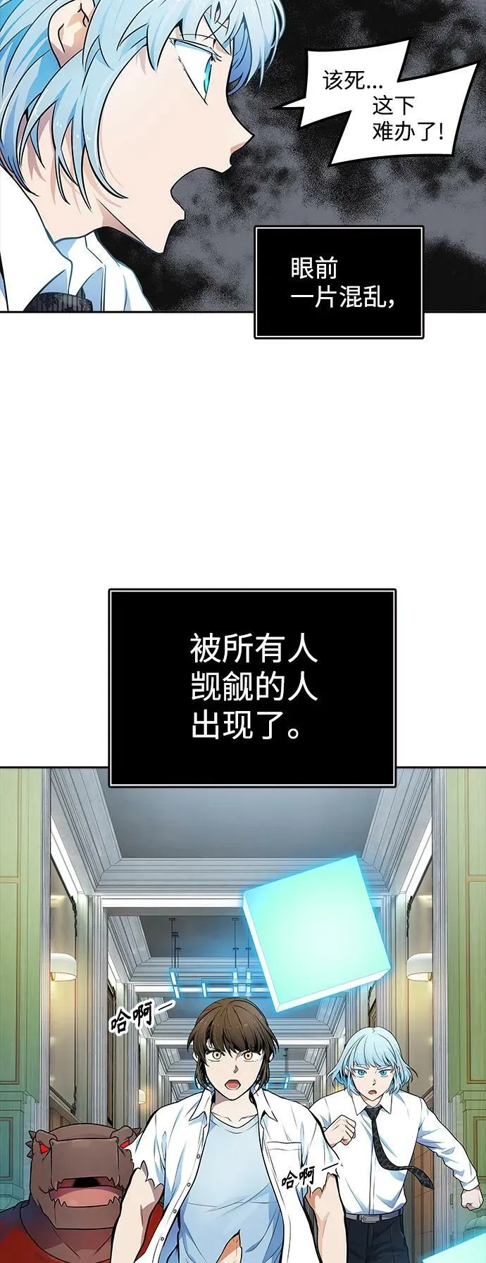 [第3季] 第154话 -胜负 第8页
