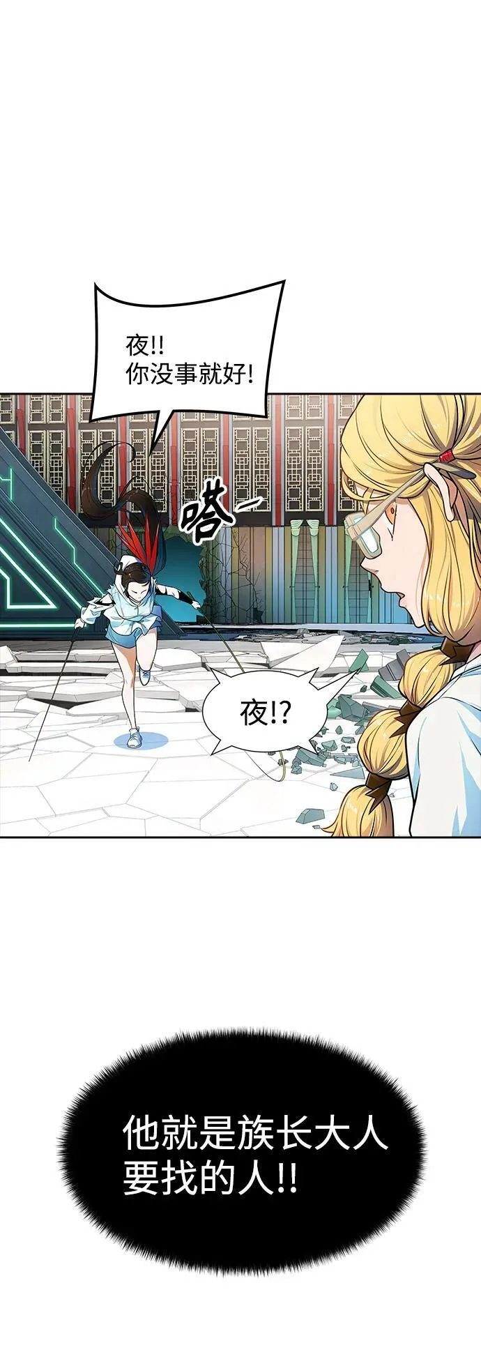 [第3季] 第154话 -胜负 第10页