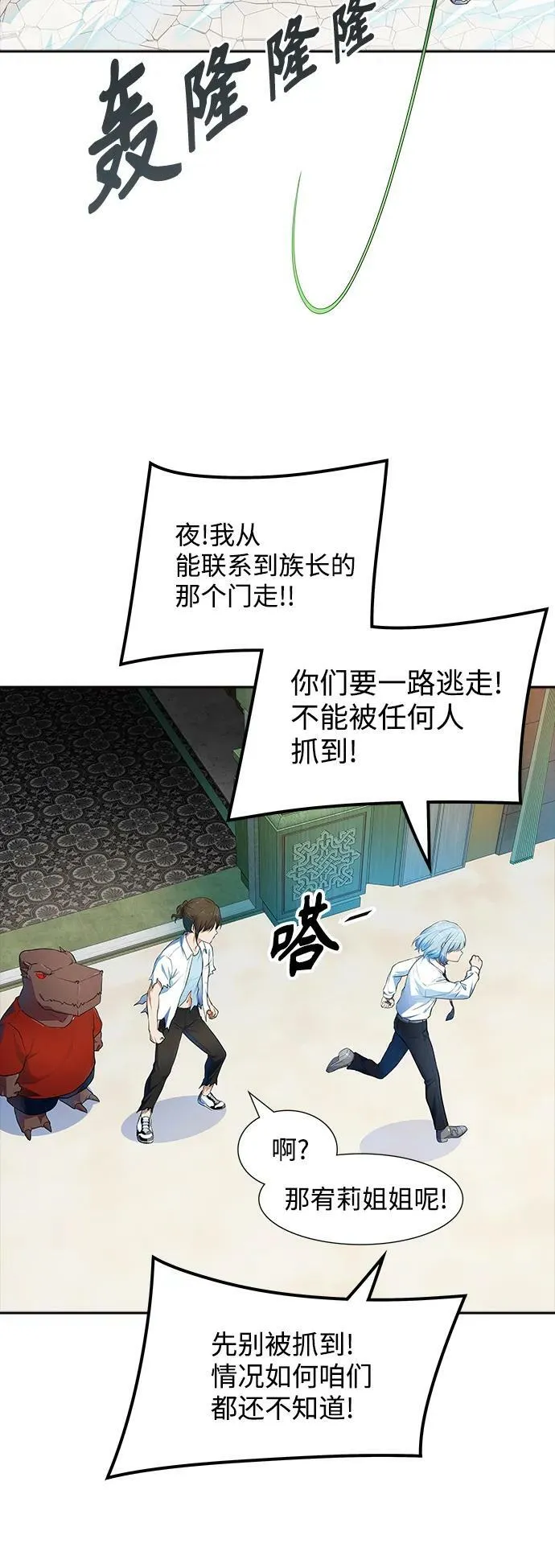 [第3季] 第154话 -胜负 第14页