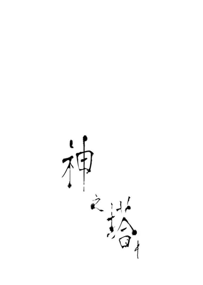 [第3季] 第154话 -胜负 第18页