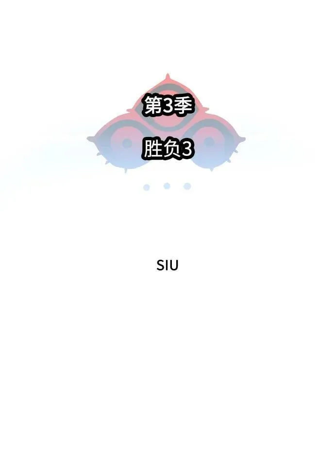 [第3季] 第154话 -胜负 第19页