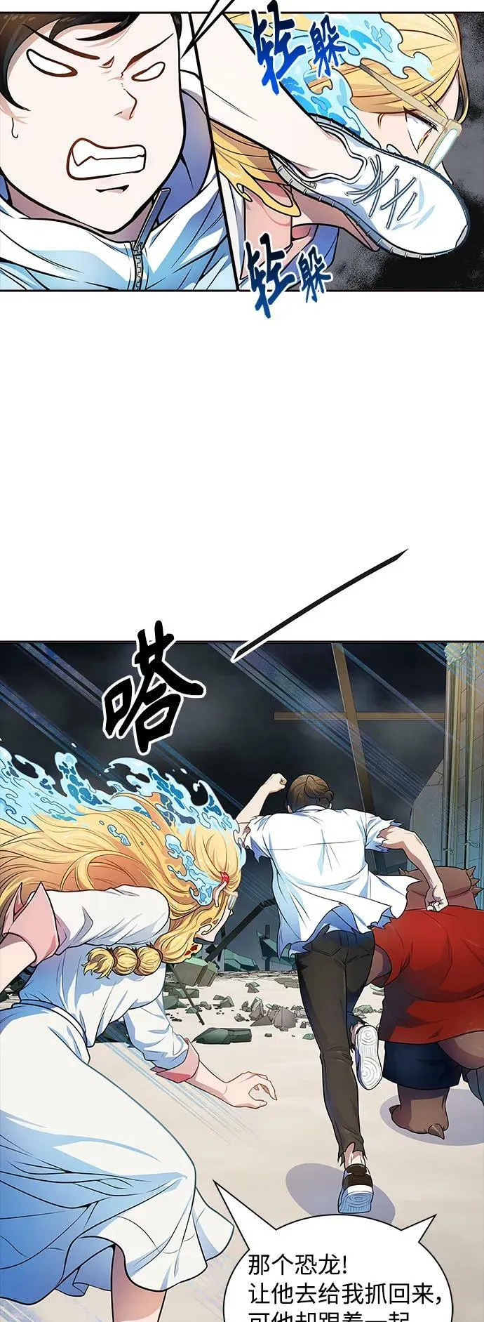 [第3季] 第154话 -胜负 第22页