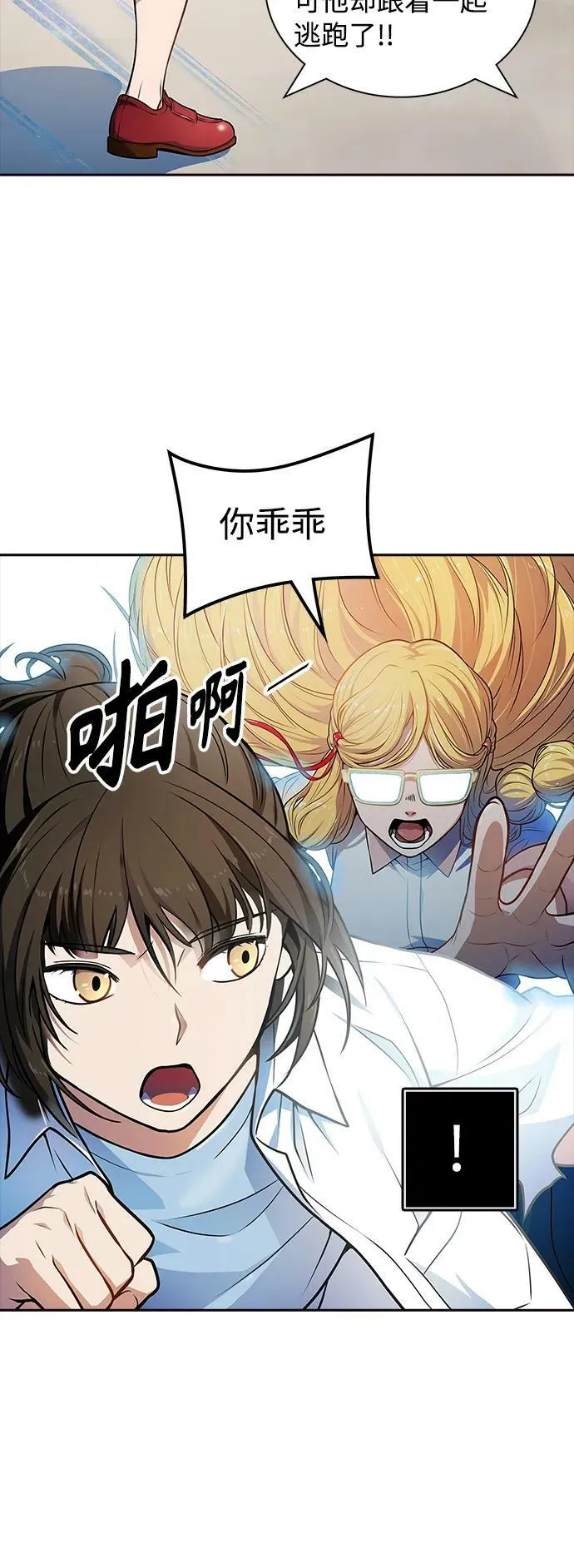 [第3季] 第154话 -胜负 第23页